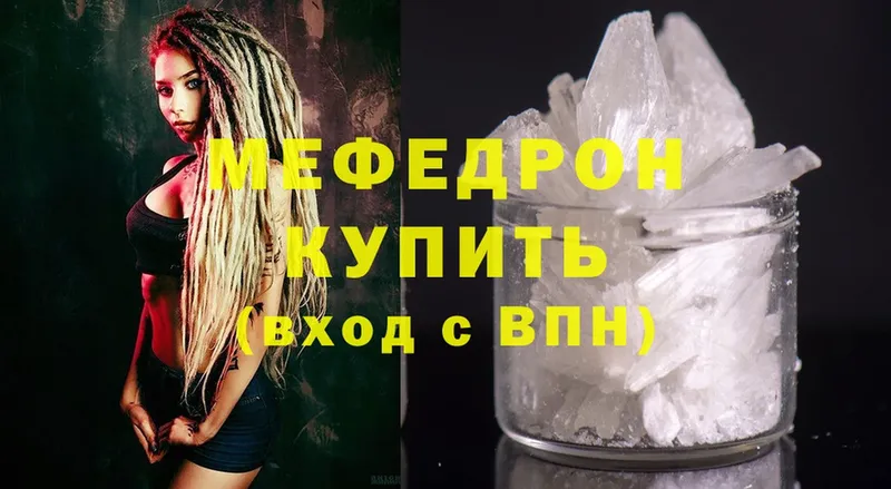 где найти наркотики  Княгинино  МЯУ-МЯУ mephedrone 